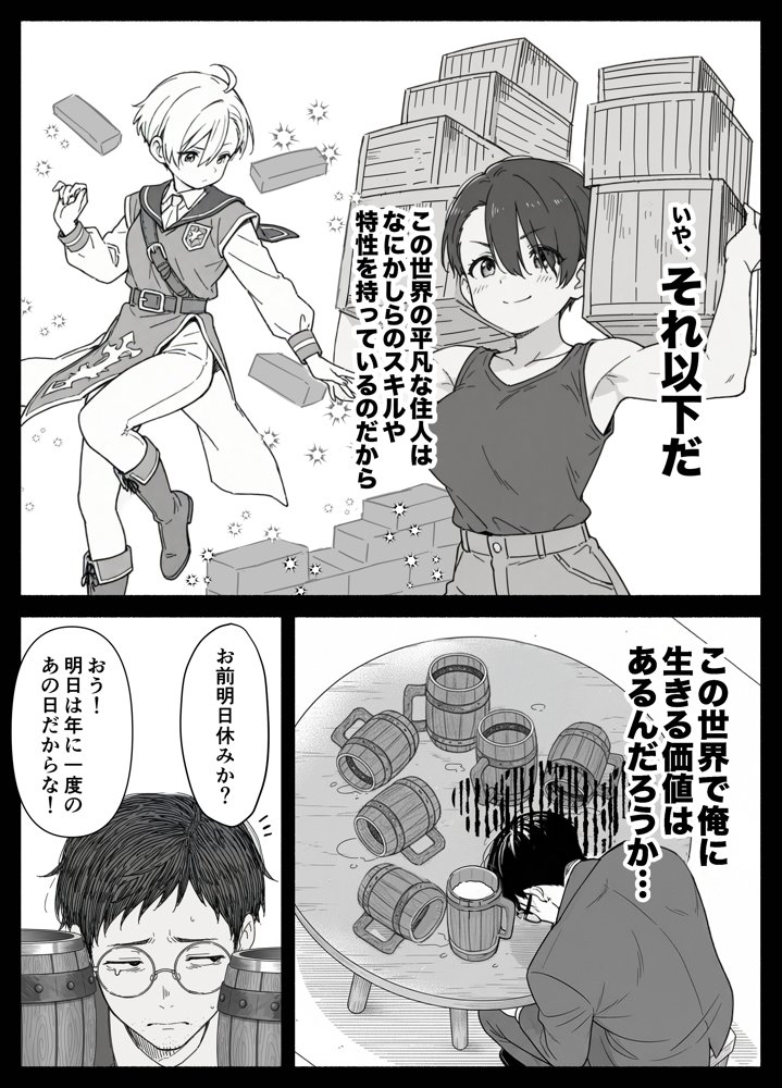 異世界転生したら毎日射精できるというだけで激レア能力者認定された件【COMICアイル】