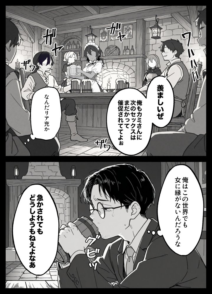 異世界転生したら毎日射精できるというだけで激レア能力者認定された件【COMICアイル】