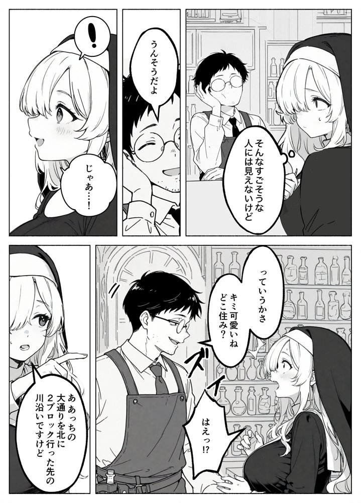 異世界転生したら毎日射精できるというだけで激レア能力者認定された件【COMICアイル】