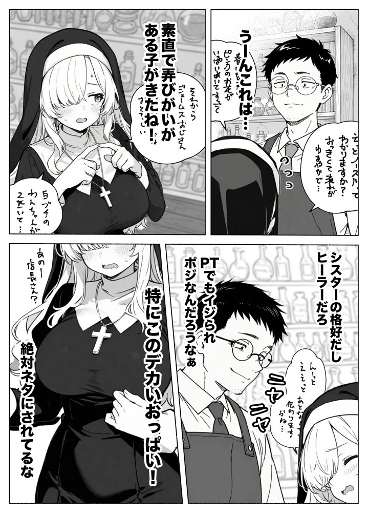 異世界転生したら毎日射精できるというだけで激レア能力者認定された件【COMICアイル】