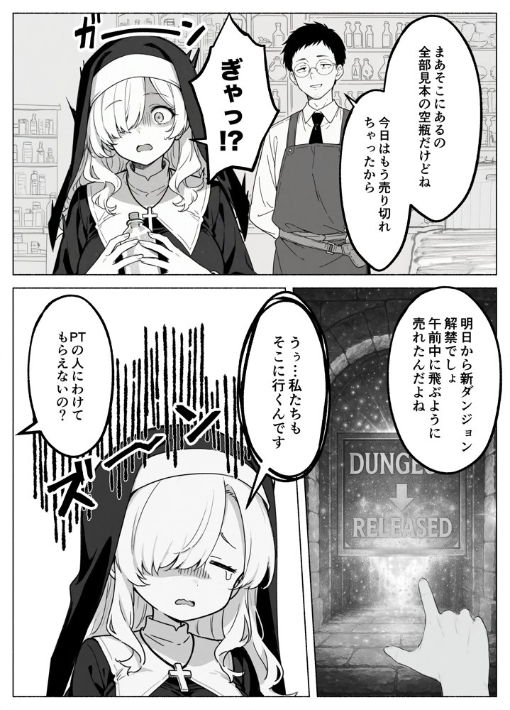 異世界転生したら毎日射精できるというだけで激レア能力者認定された件【COMICアイル】