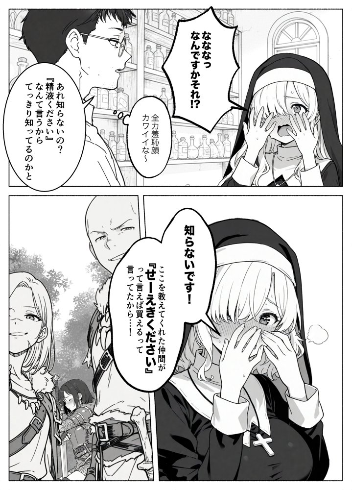 異世界転生したら毎日射精できるというだけで激レア能力者認定された件【COMICアイル】