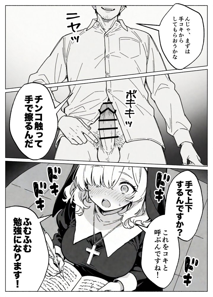 異世界転生したら毎日射精できるというだけで激レア能力者認定された件【COMICアイル】