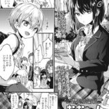おしおきっ！