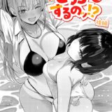 どっちにするのッ！？ 後編【栗原ケンシロウ】