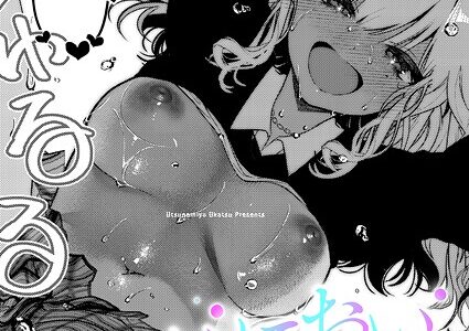 いいにおいのキミが好き【鬱ノ宮うかつ】