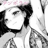 トライアル・テンポラル