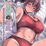 夏媚の湿度 夏休みは日焼け彼女と汗だくエッチ三昧◇