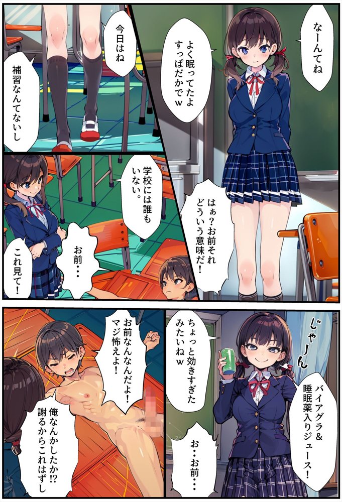 緊縛ドS女子校生＆セックスしないと出られない空間＆NTR人妻みなみの場合3部短編集【アヤカシノイチ】