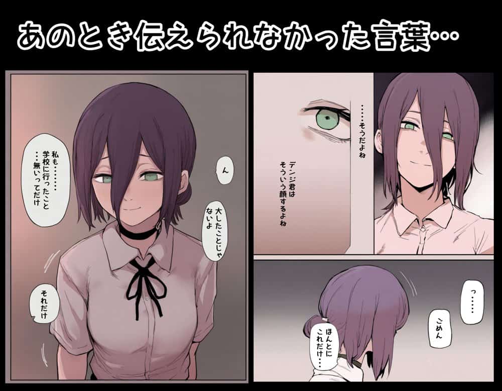 デンレゼ純愛えっち本〜1部終了後に再会できたら〜（NTR無し）