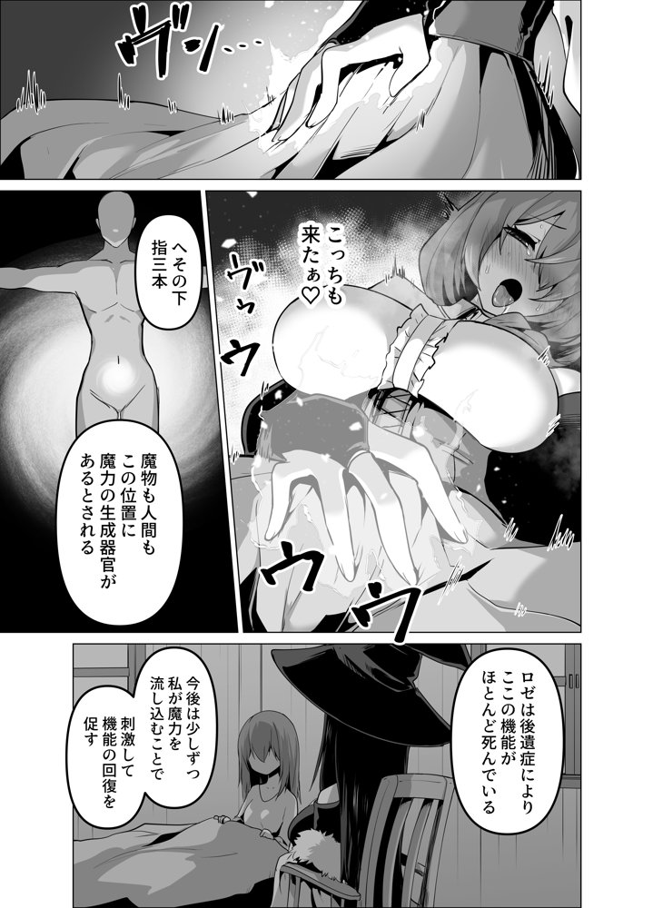 お師匠様、魔力をくださいっ！【箸置き】