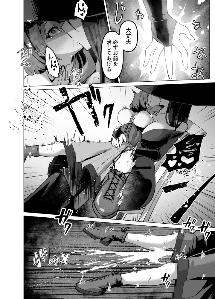 お師匠様、魔力をくださいっ！【箸置き】