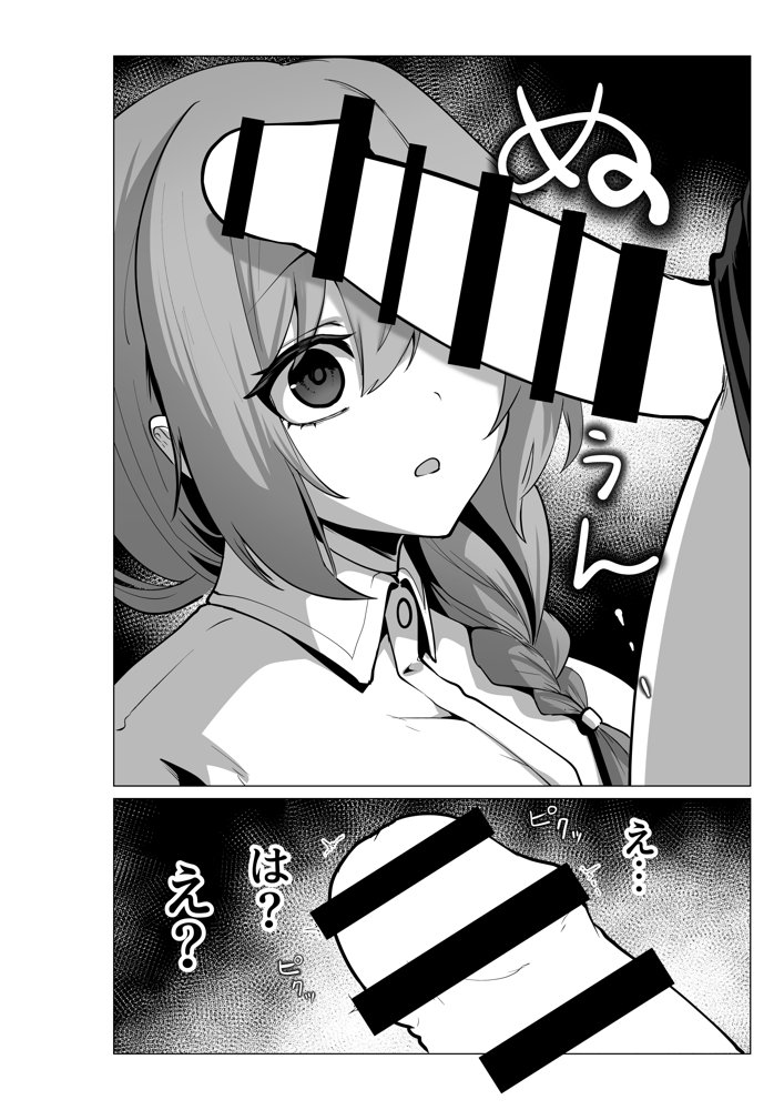 お師匠様、魔力をくださいっ！【箸置き】