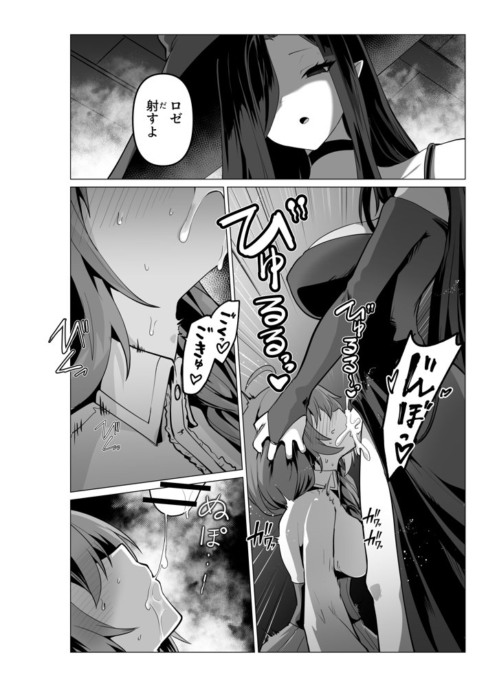 お師匠様、魔力をくださいっ！【箸置き】