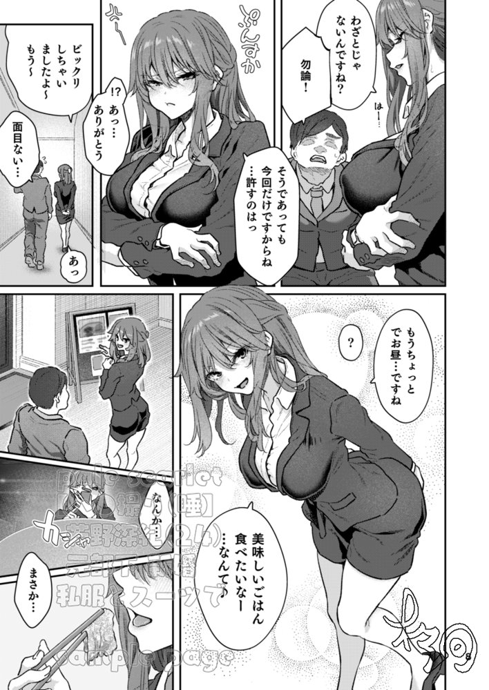 【ハメ撮り（睡】 芳野深紀（24） 元部下 新婚  私服とスーツで【pale scarlet】