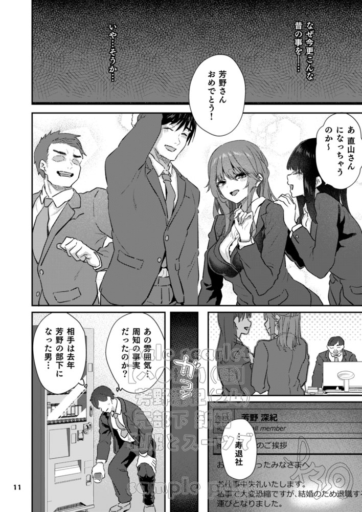 【ハメ撮り（睡】 芳野深紀（24） 元部下 新婚  私服とスーツで【pale scarlet】