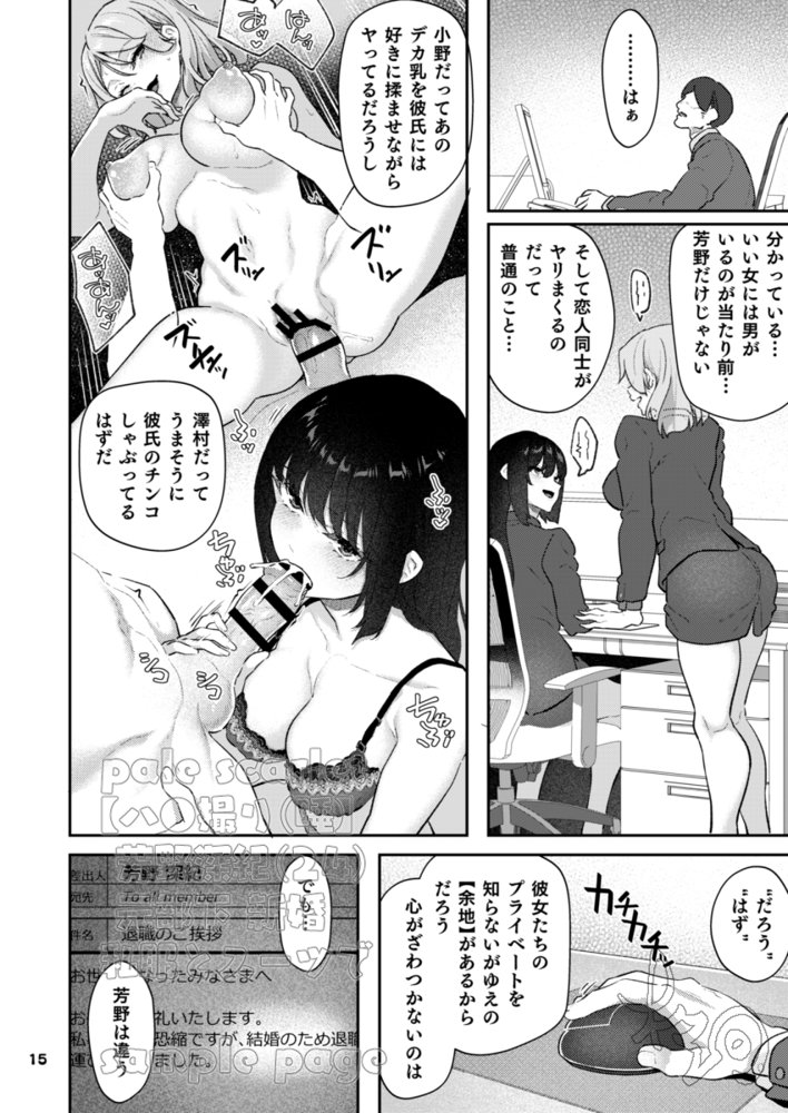 【ハメ撮り（睡】 芳野深紀（24） 元部下 新婚  私服とスーツで【pale scarlet】