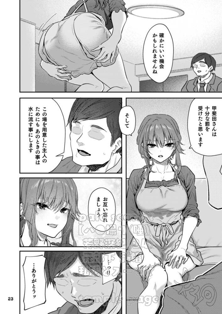 【ハメ撮り（睡】 芳野深紀（24） 元部下 新婚  私服とスーツで【pale scarlet】