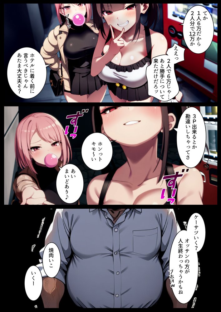 立ちんぼ詐欺で1億稼いだ女 俺が最終回をプレゼントしてやった【ストラボ】