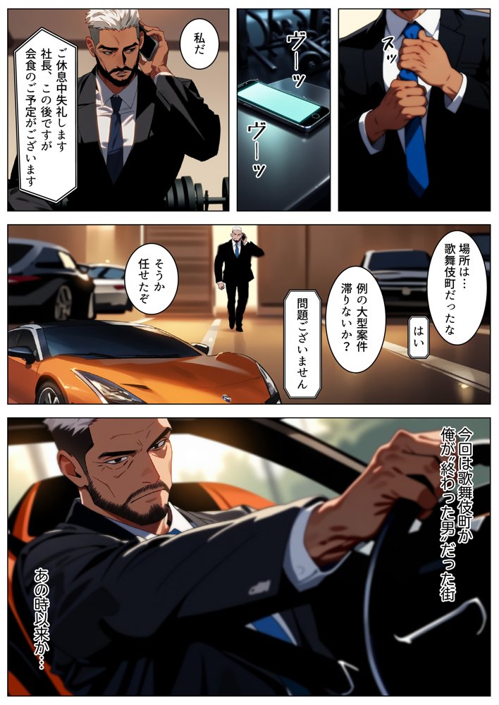 立ちんぼ詐欺で1億稼いだ女 俺が最終回をプレゼントしてやった【ストラボ】