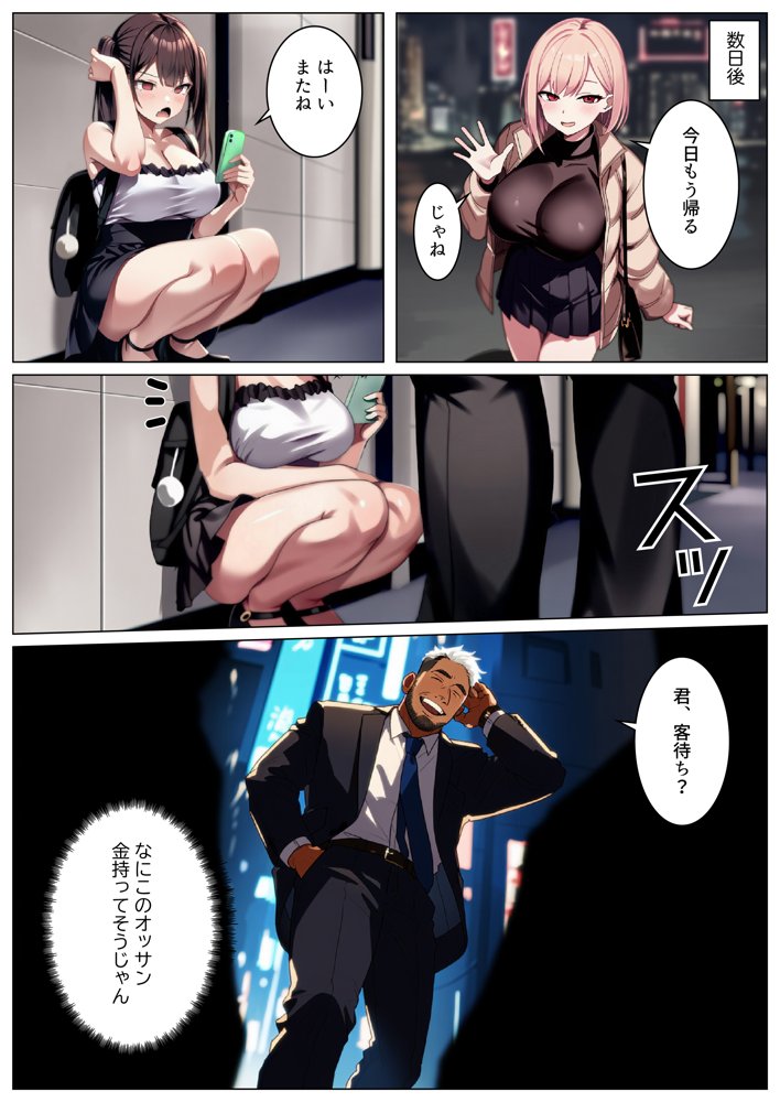 立ちんぼ詐欺で1億稼いだ女 俺が最終回をプレゼントしてやった【ストラボ】