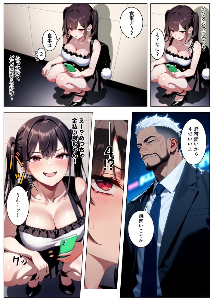 立ちんぼ詐欺で1億稼いだ女 俺が最終回をプレゼントしてやった【ストラボ】