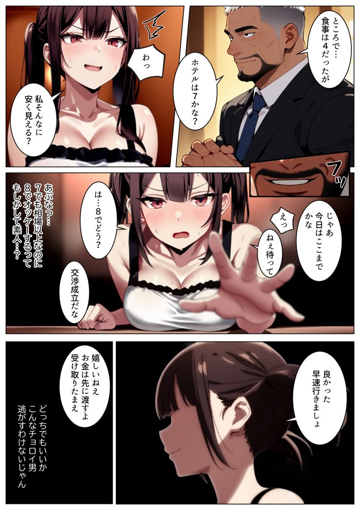 立ちんぼ詐欺で1億稼いだ女 俺が最終回をプレゼントしてやった【ストラボ】
