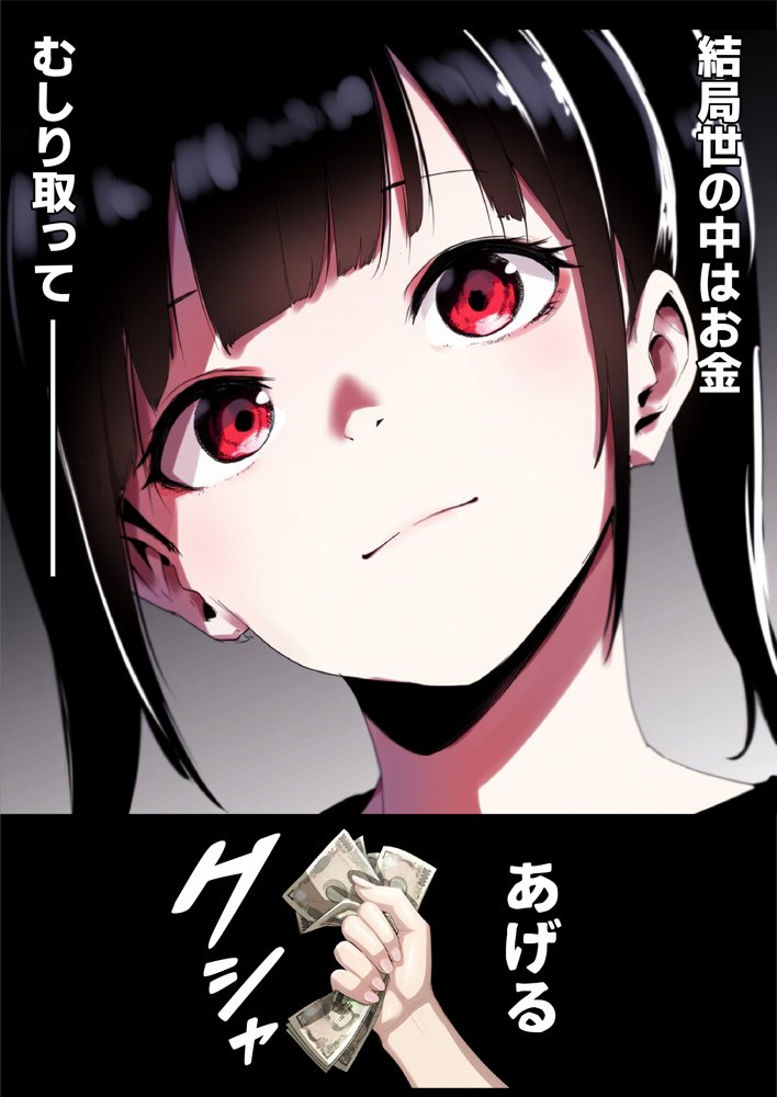 立ちんぼ詐欺で1億稼いだ女 俺が最終回をプレゼントしてやった【ストラボ】