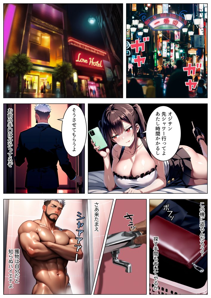 立ちんぼ詐欺で1億稼いだ女 俺が最終回をプレゼントしてやった【ストラボ】