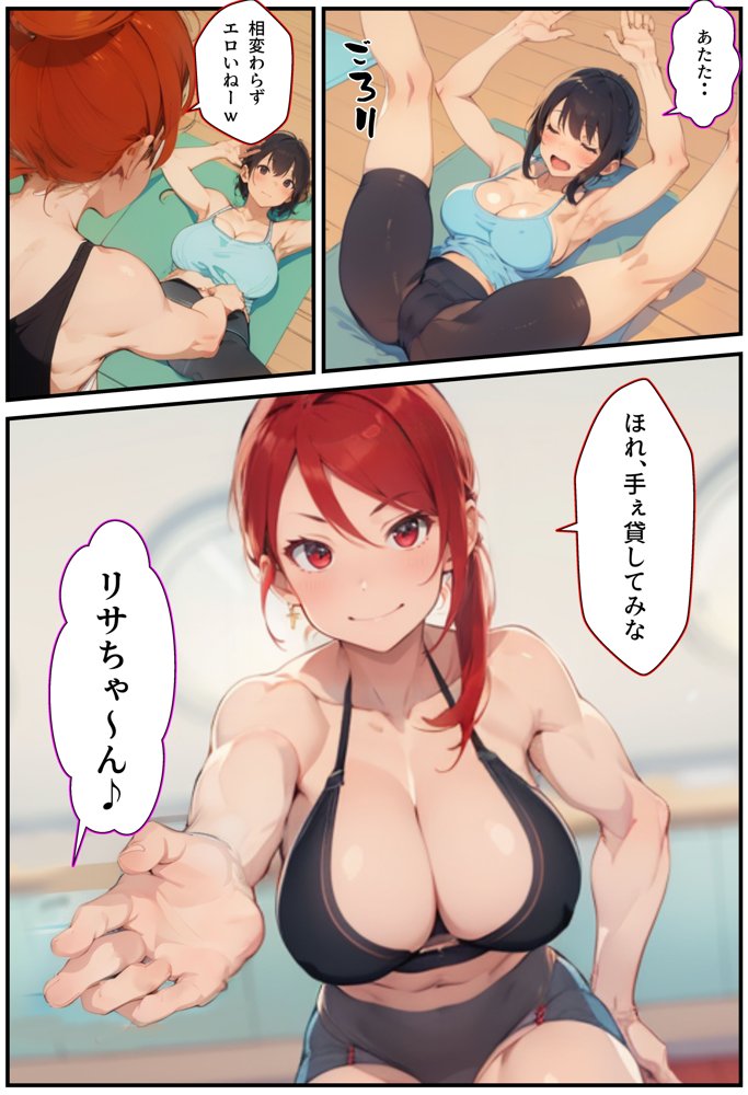 彼女のママと、その友人と【アヤカシノイチ】