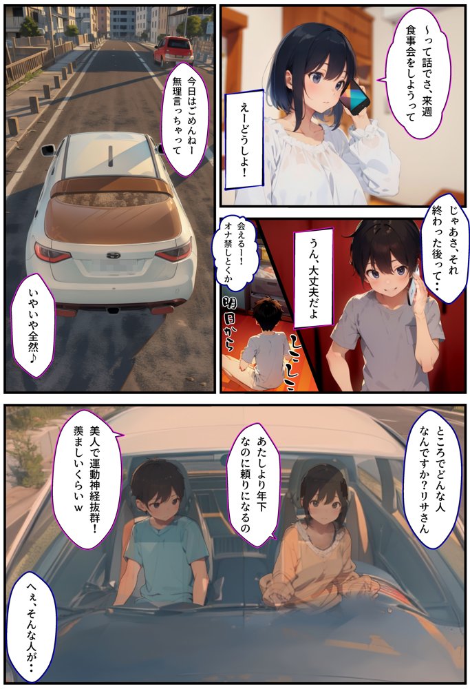 彼女のママと、その友人と【アヤカシノイチ】