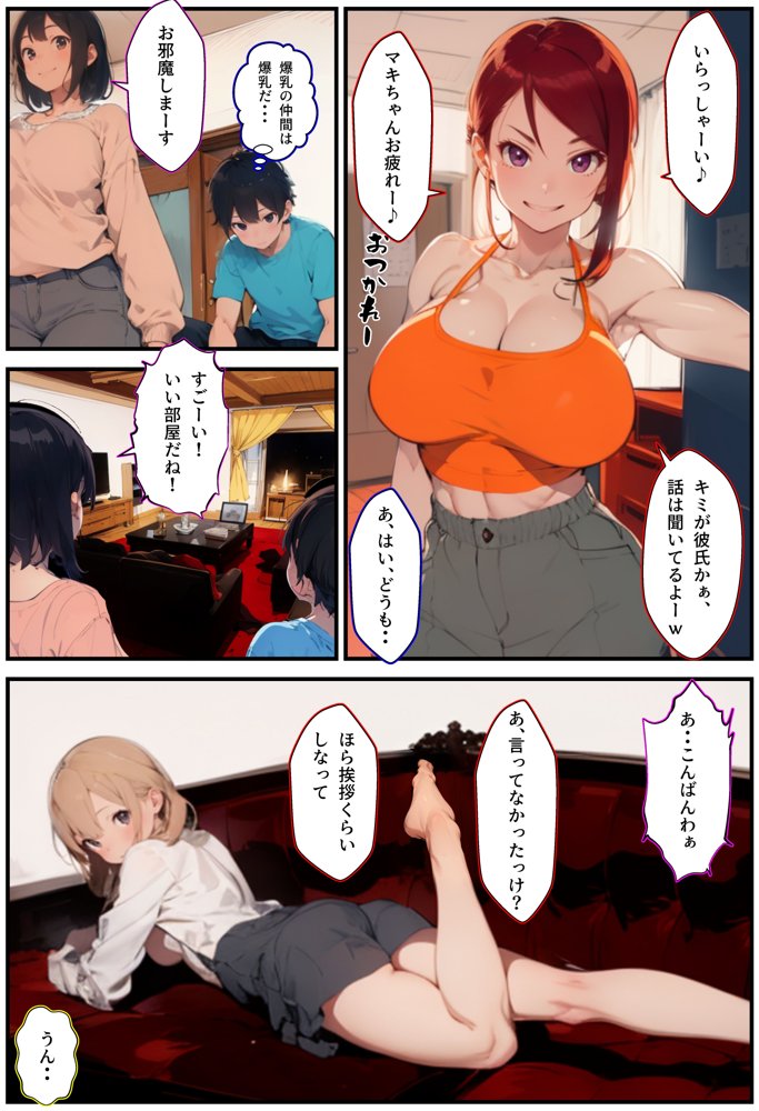 彼女のママと、その友人と【アヤカシノイチ】