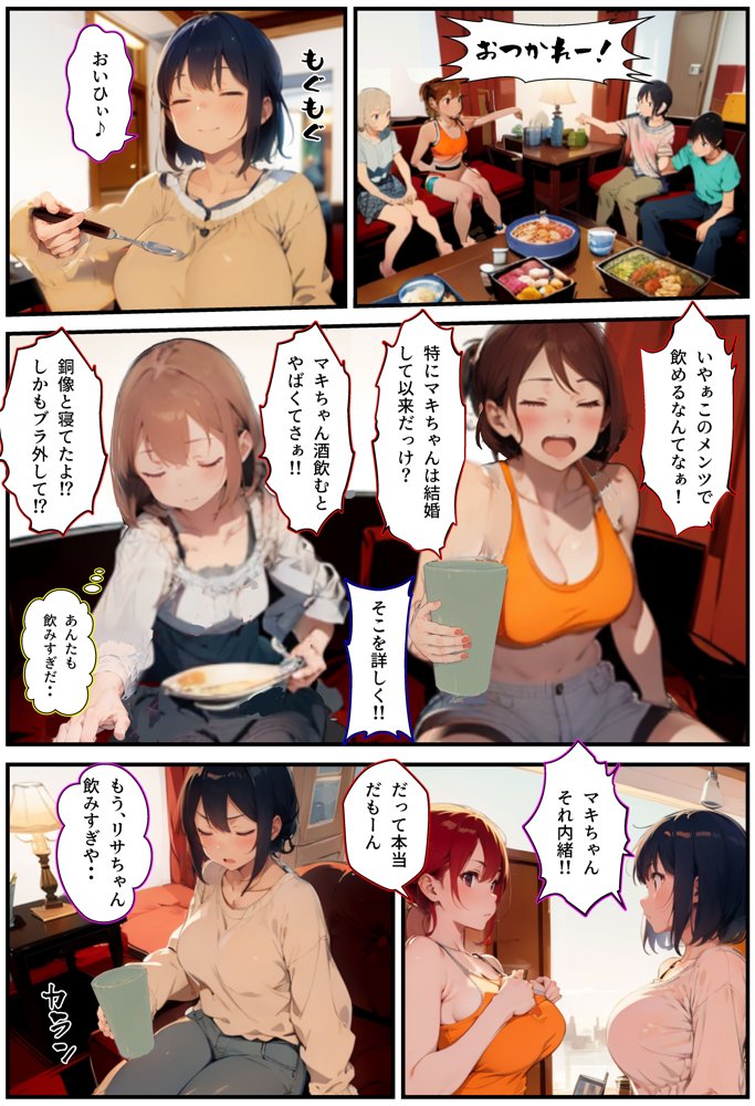 彼女のママと、その友人と【アヤカシノイチ】