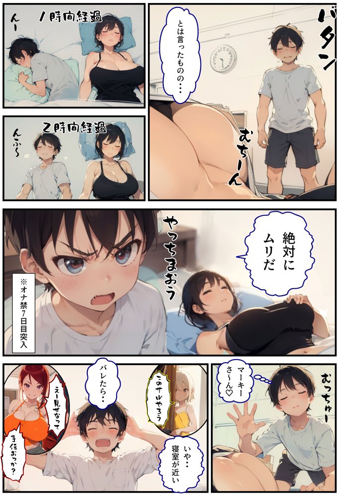 彼女のママと、その友人と【アヤカシノイチ】