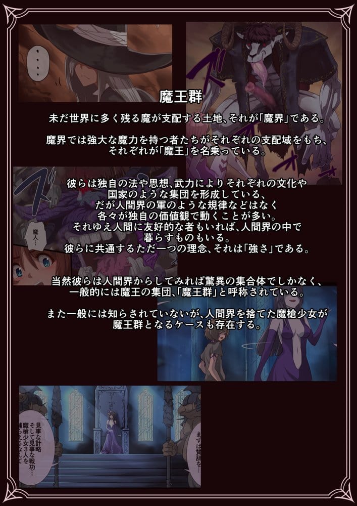 魔槍戦姫アルシッド  〜聖女パーティを魔王群に売り飛ばした結果…〜【里中ミハル】