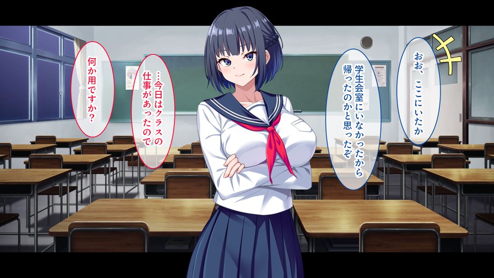 【CG集版】俺を嫌いな品行方正な会長様を、常識改変で卑猥な性処理メス豚に堕とす【スタジオ山ロマン】