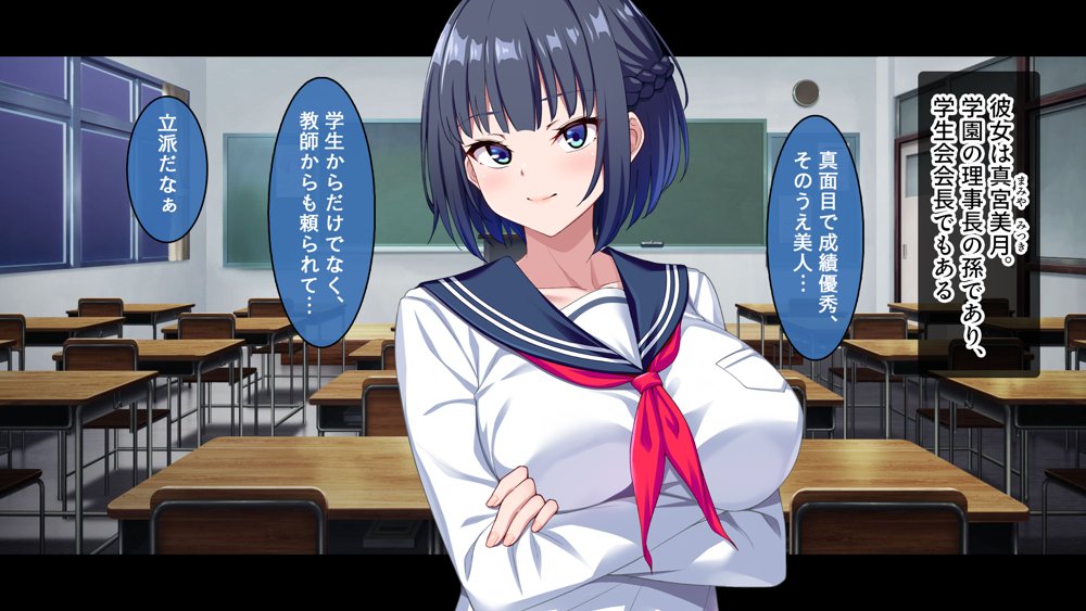 【CG集版】俺を嫌いな品行方正な会長様を、常識改変で卑猥な性処理メス豚に堕とす【スタジオ山ロマン】