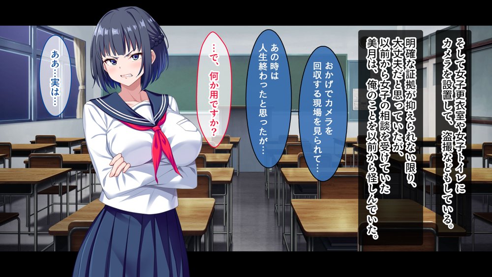 【CG集版】俺を嫌いな品行方正な会長様を、常識改変で卑猥な性処理メス豚に堕とす【スタジオ山ロマン】