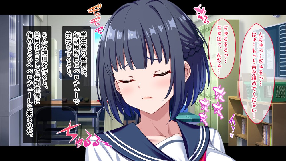 【CG集版】俺を嫌いな品行方正な会長様を、常識改変で卑猥な性処理メス豚に堕とす【スタジオ山ロマン】