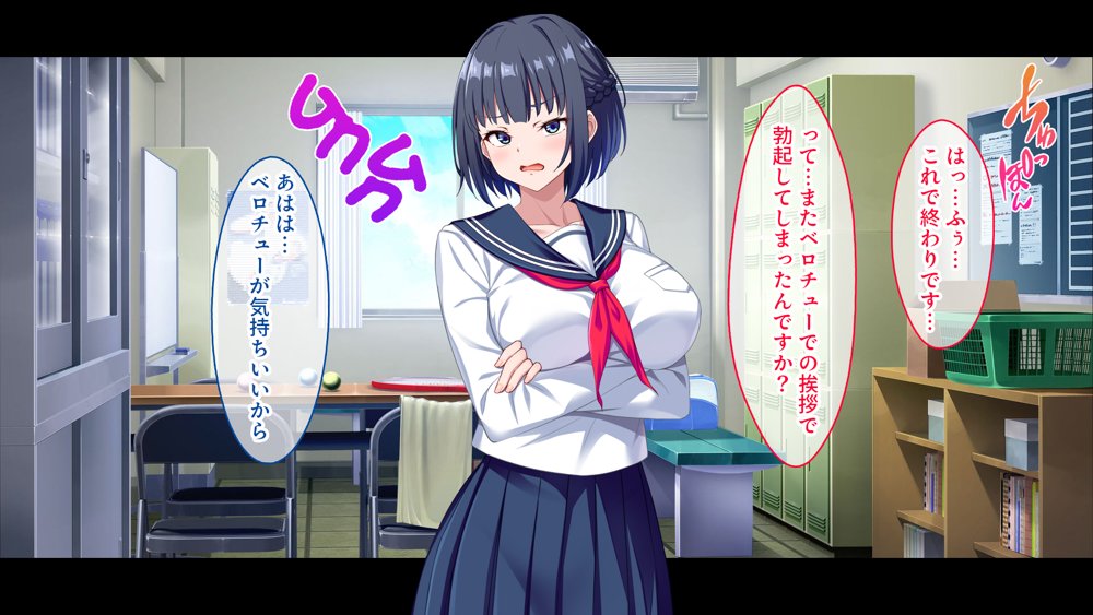 【CG集版】俺を嫌いな品行方正な会長様を、常識改変で卑猥な性処理メス豚に堕とす【スタジオ山ロマン】