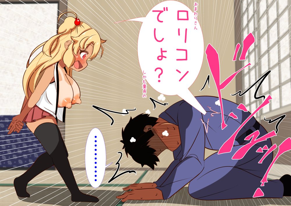 見逃してよおまわりさん