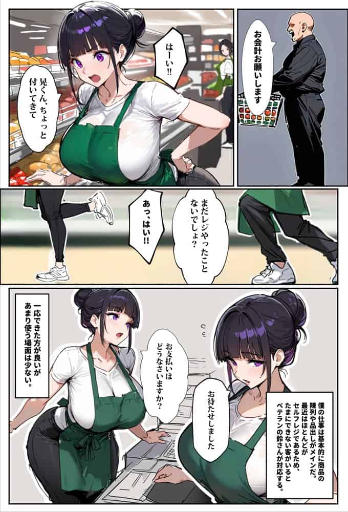 バ先のパート主婦（28）に非モテ童貞の僕がイかされ続けた結果・・・