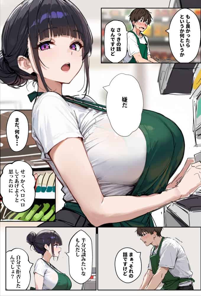 バ先のパート主婦（28）に非モテ童貞の僕がイかされ続けた結果・・・