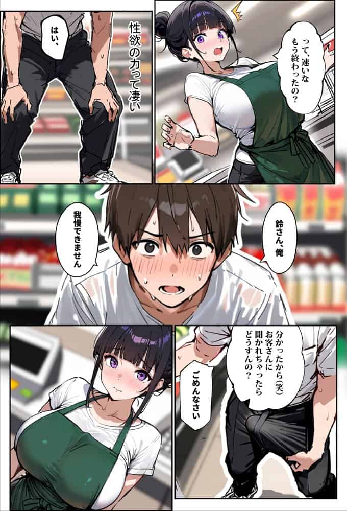 バ先のパート主婦（28）に非モテ童貞の僕がイかされ続けた結果・・・