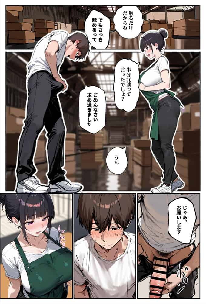 バ先のパート主婦（28）に非モテ童貞の僕がイかされ続けた結果・・・