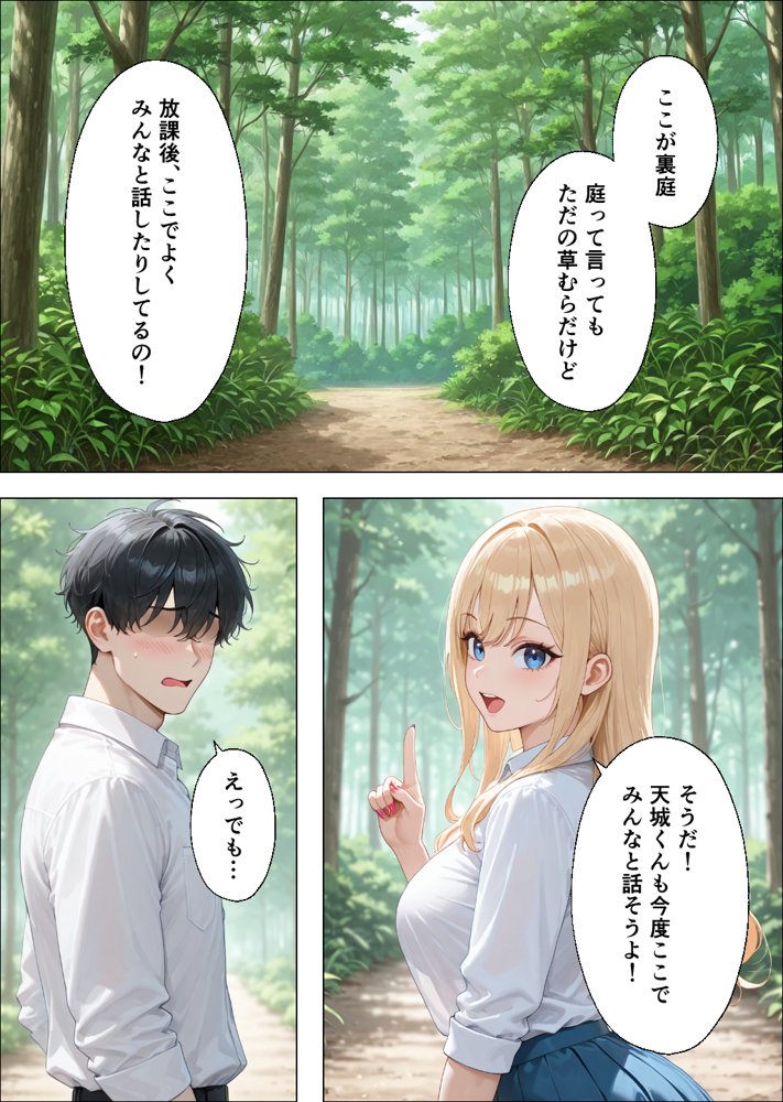 転校したらギャルしかいなかった話【ぱらだいす】