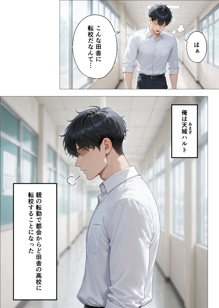 転校したらギャルしかいなかった話【ぱらだいす】