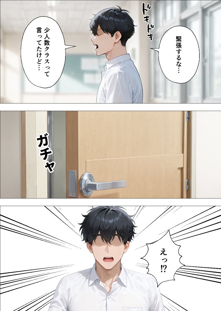 転校したらギャルしかいなかった話【ぱらだいす】