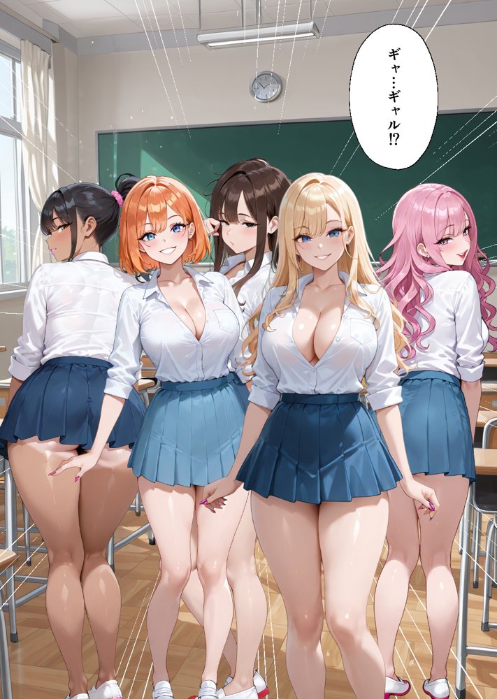 転校したらギャルしかいなかった話【ぱらだいす】