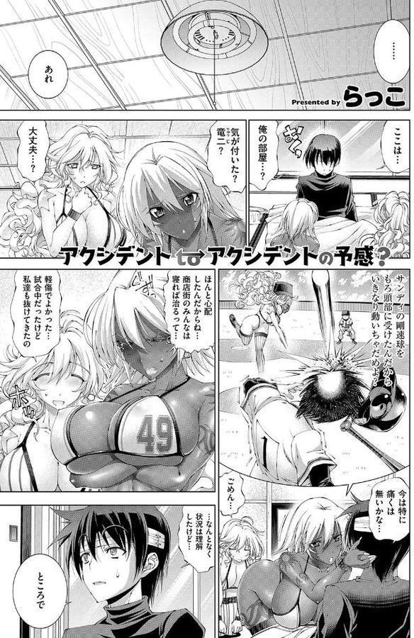助っ人…参上？